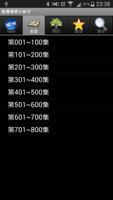 厝邊隔壁大家好 Ekran Görüntüsü 1