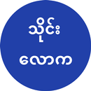 Apyar - Tine Law Ka APK