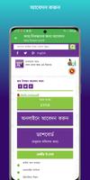 জন্ম নিবন্ধন যাচাই screenshot 2