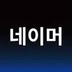 작명어플 작명신 네이머, 이름짓기, 이름풀이, 개명