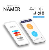 작명 어플 네이머 작명, 이름짓기, 이름풀이, 개명 poster