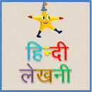 Tinkutara: Hindi Editor aplikacja