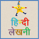 Tinkutara: Hindi Editor APK