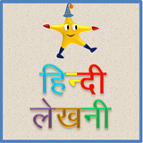 Tinkutara: Hindi Editor biểu tượng