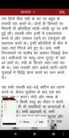 Ahankar by Munshi Premchand تصوير الشاشة 1