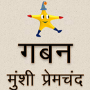 Gaban- Munshi Premchand APK