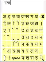 1 Schermata Paryayvachi - Hindi Synonyms