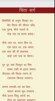 Tinkutara - Hindi Pustakalaya screenshot 3
