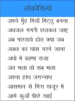 Muhavare: Hindi Idioms 截圖 2