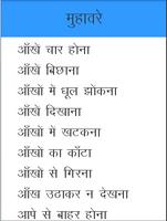 Muhavare: Hindi Idioms capture d'écran 3