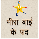 Meera Bai Ke Pad aplikacja