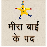 Meera Bai icon