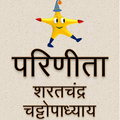 Parineeta by SaratChandra