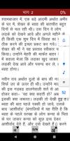 3 Schermata Parineeta