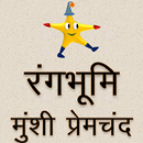 Rangbhoomi APK
