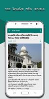 Bangla News স্ক্রিনশট 1