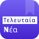 Cyprus News APK