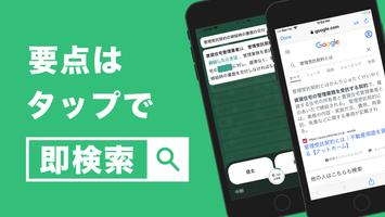 賃貸不動産経営管理士 秒トレアプリ screenshot 1