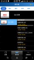 電視隨身看 截圖 2