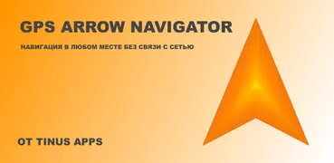 GPS Arrow Navigator LITE