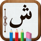 Learn Arabic Alphabet icon