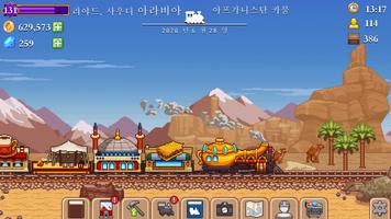 Tiny Rails 스크린샷 2