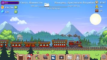 Tiny Rails постер