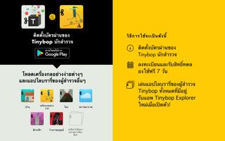 เครื่องกลอย่างง่าย โปสเตอร์