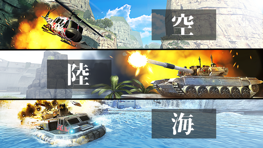 無料で Massive Warfare 大規模戦争 無料の戦車とヘリコプターゲーム アプリの最新版 Apk1 54 5をダウンロードー Android用 Massive Warfare 大規模戦争 無料の戦車とヘリコプターゲーム Apk の最新バージョンをダウンロード Apkfab Com Jp