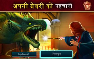 Harry Potter: Hogwarts Mystery पोस्टर