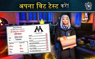 Harry Potter: Hogwarts Mystery स्क्रीनशॉट 1