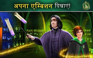 Harry Potter: Hogwarts Mystery स्क्रीनशॉट 2