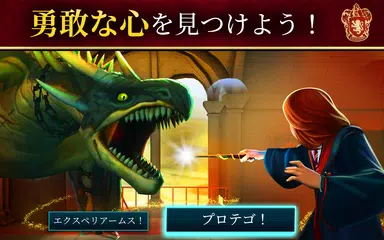 無料でハリー ポッター ホグワーツの謎 Apkアプリの最新版 Apk3 7 1をダウンロードー Android用 ハリー ポッター ホグワーツの謎 Apk の最新バージョンをインストール Apkfab Com Jp