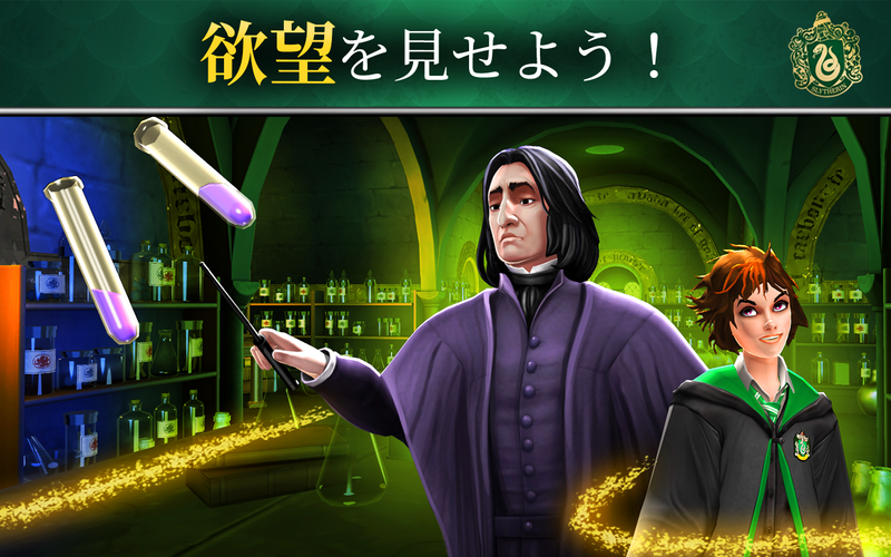 無料で ハリー ポッター ホグワーツの謎 アプリの最新版 Apk3 2 3をダウンロードー Android用 ハリー ポッター ホグワーツの謎 Apk の最新バージョンをダウンロード Apkfab Com Jp