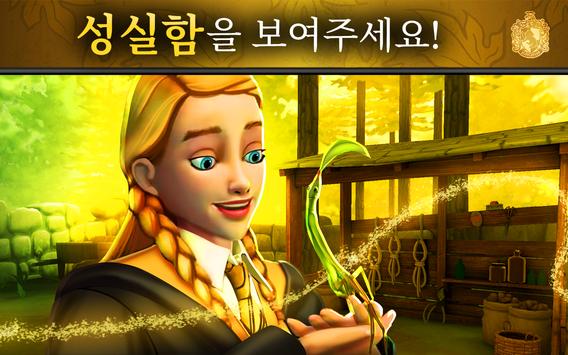 Android용 해리 포터 호그와트 미스테리 Apk 다운로드