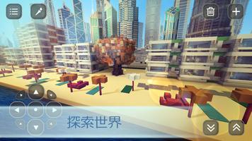 構建多維數據集的一個城市。建設摩天大樓的口袋。礦山，工藝探索 截圖 1