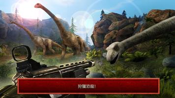 恐龍致命的獵人：射擊 海報