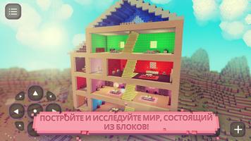 Glam Doll House: мода и игры для девочек скриншот 1