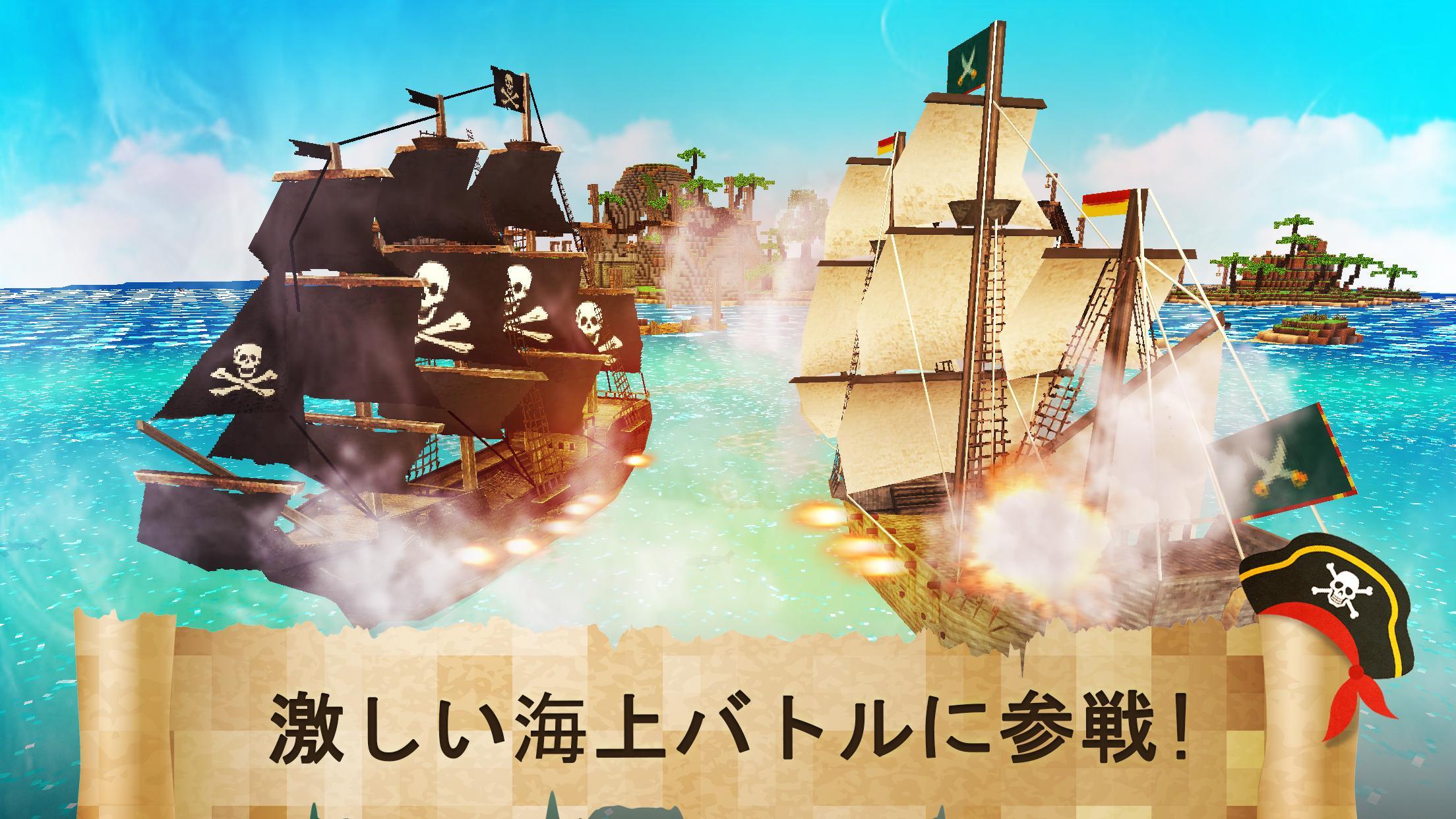 Android 用の カリビアン海賊クラフト 宝島エクスプロレーション Apk をダウンロード Android 用の カリビアン海賊クラフト 宝島エクスプロレーション Apk をダウンロード