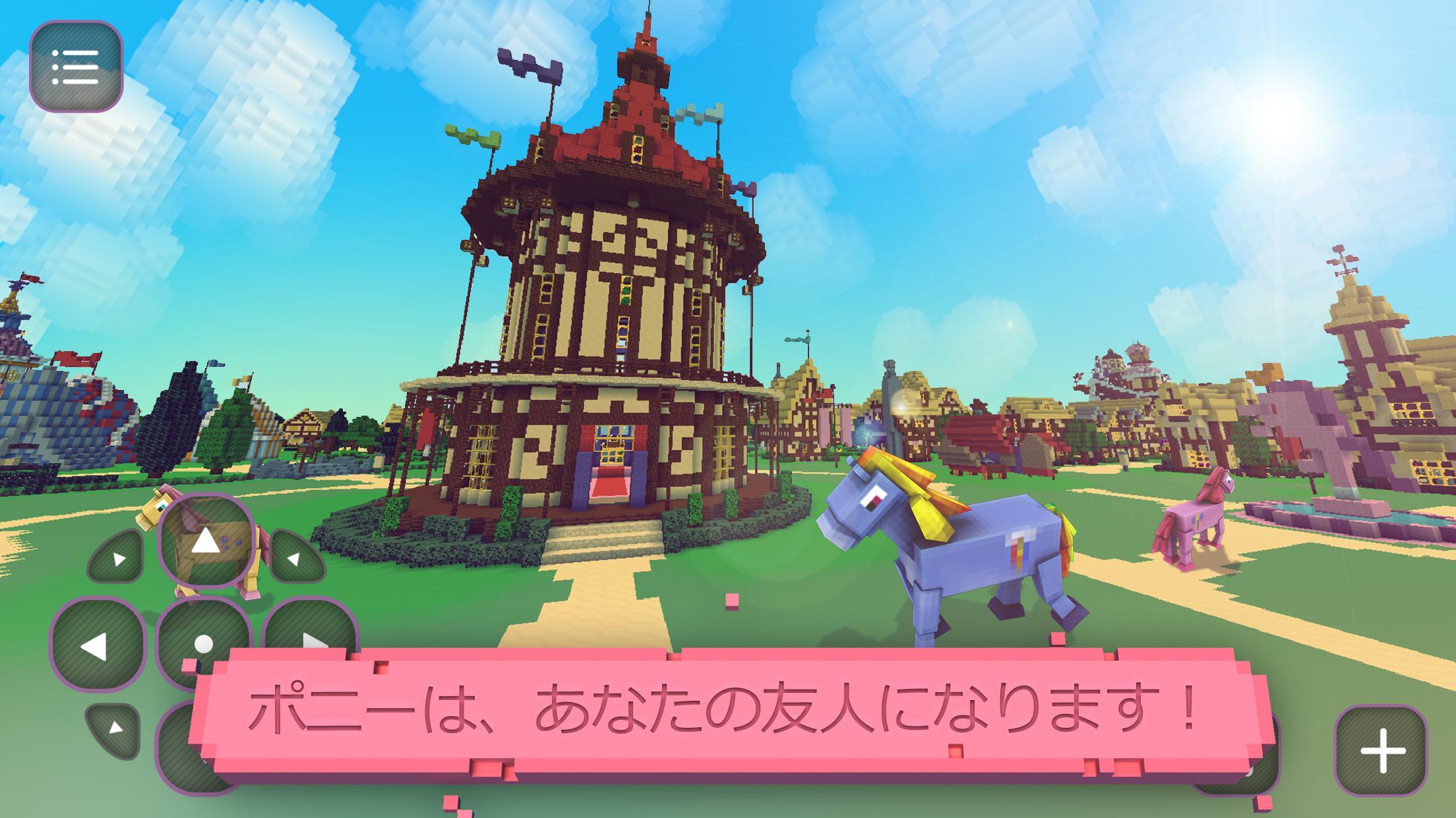 Android 用の 女の子のためのゲーム ピクセルの世界 少しポニークラフト Apk をダウンロード