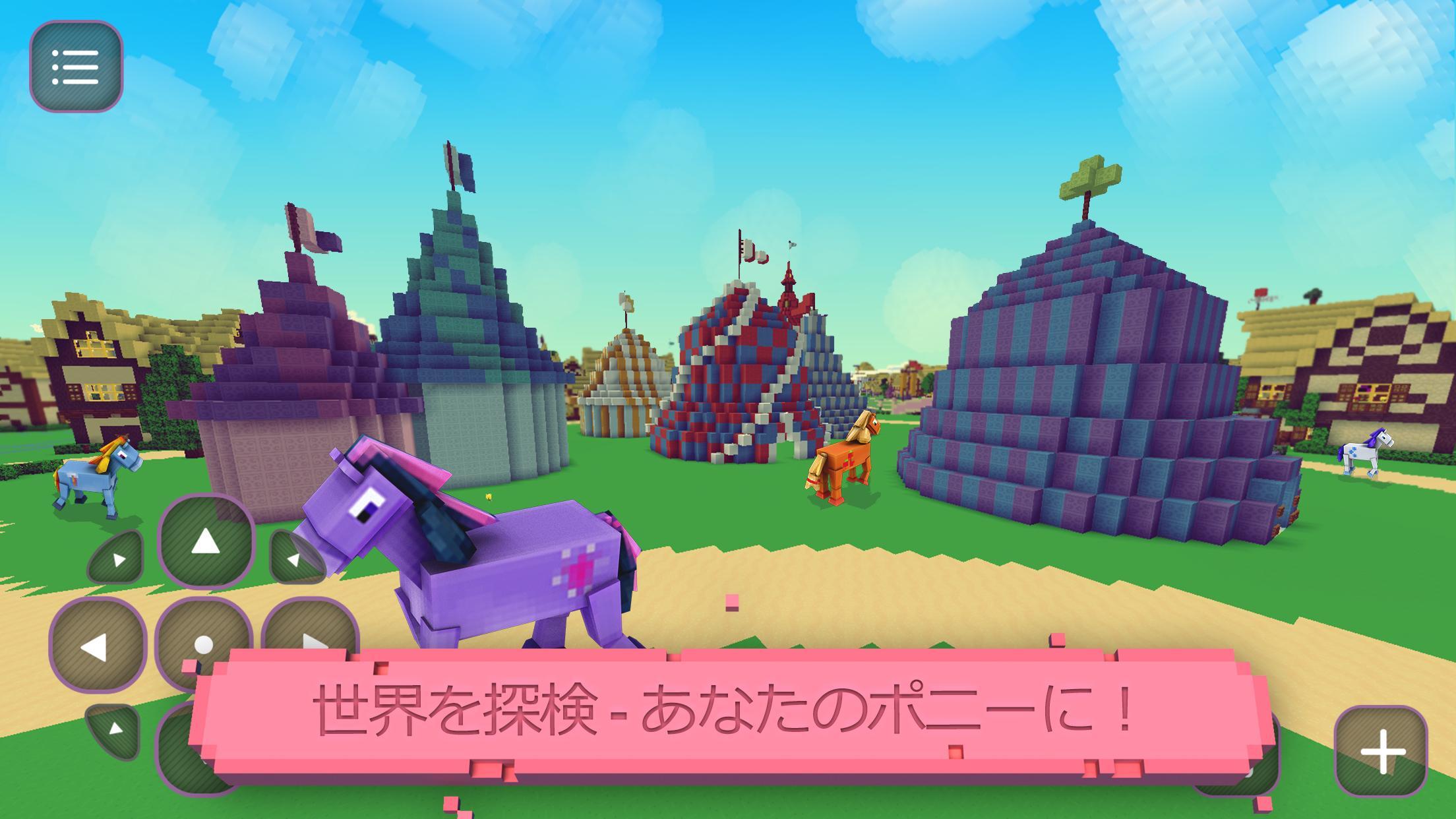 Android 用の 女の子のためのゲーム ピクセルの世界 少しポニークラフト Apk をダウンロード