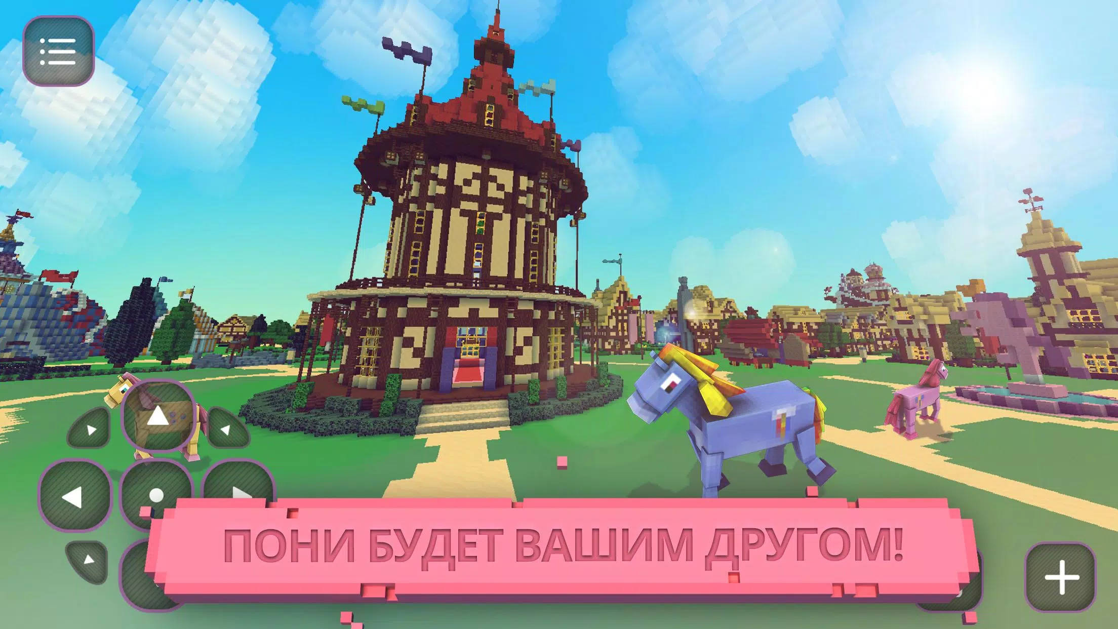Скачать Пони Craft: Игра Для Девочек APK Для Android