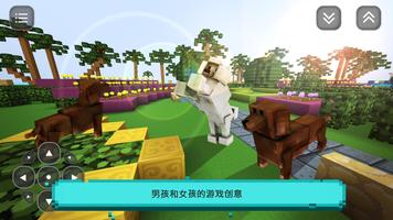 小狗的世界: 一个女孩的游戏创意 (Dog Craft) 截图 3