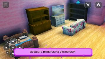 Sim Girls Craft: Дом дизайн скриншот 2
