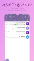 موبوگرام | تلگرام بدون فیلتر imagem de tela 3