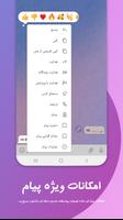موبوگرام | تلگرام بدون فیلتر screenshot 2