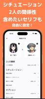 推し物語 تصوير الشاشة 2