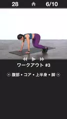 有酸素運動デイリーワークアウト - フィットネスルーチン アプリダウンロード