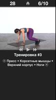 Ежедневная Кардио Тренировка* скриншот 2