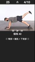 每日臀部锻炼 - 运动健身程序 截图 1